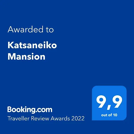 Katsaneiko Mansion * Afytos